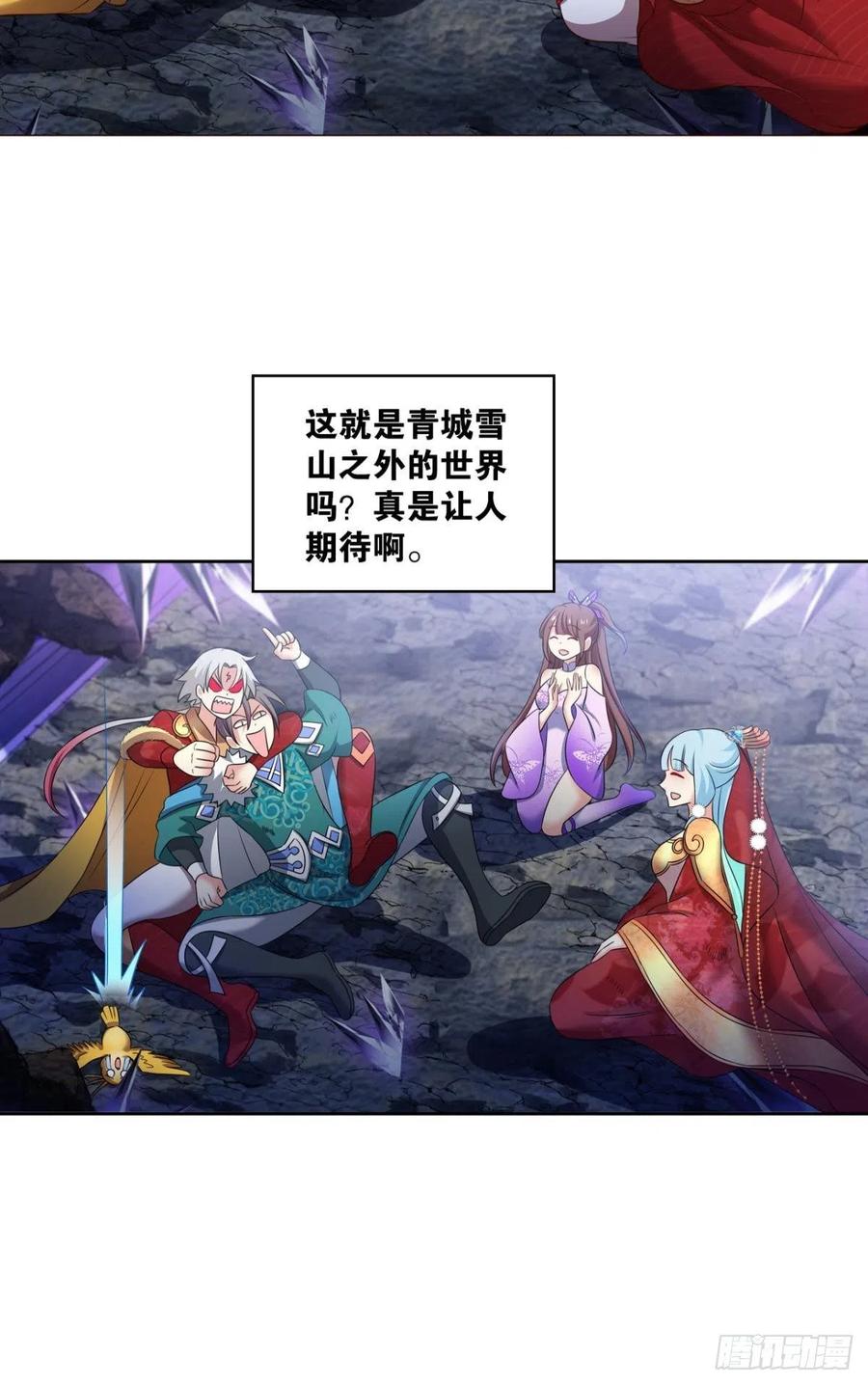 《重生异世一条狗》224 此路同行 第43页