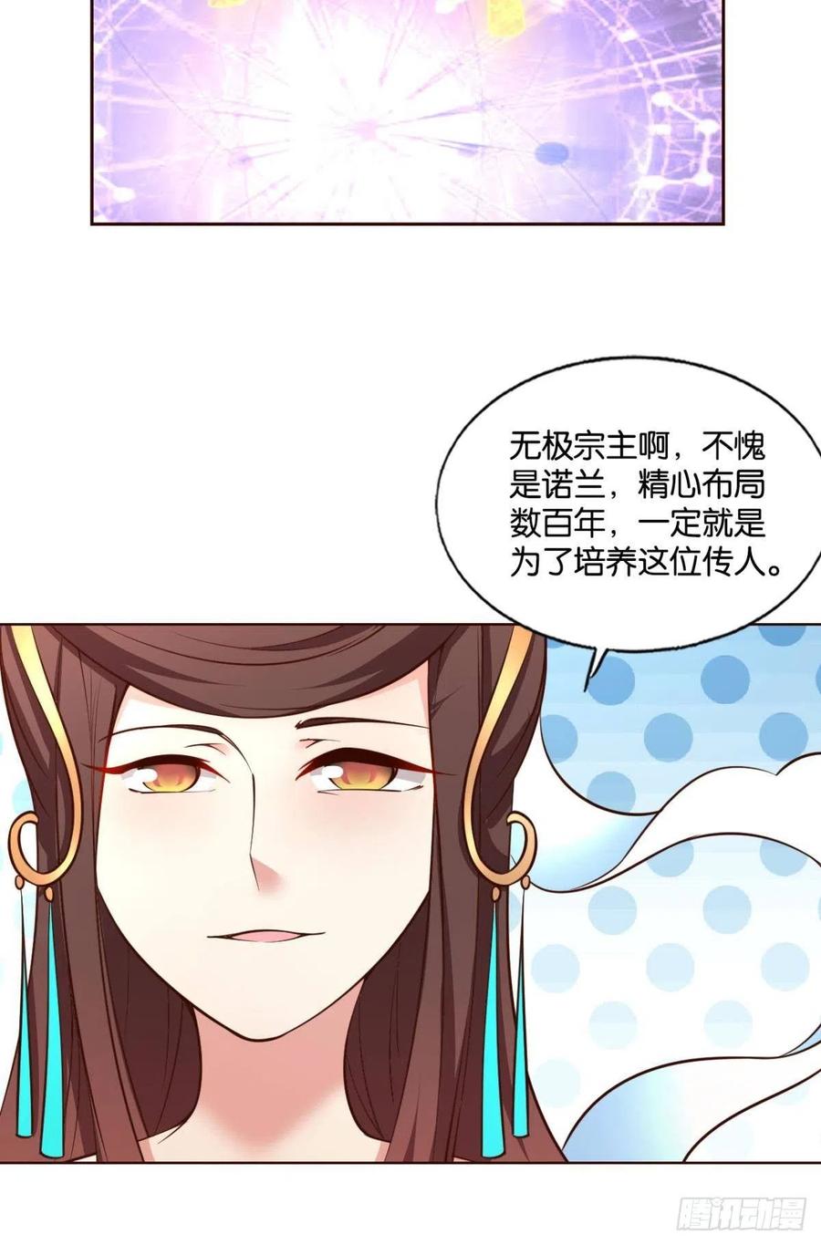 《重生异世一条狗》224 此路同行 第25页