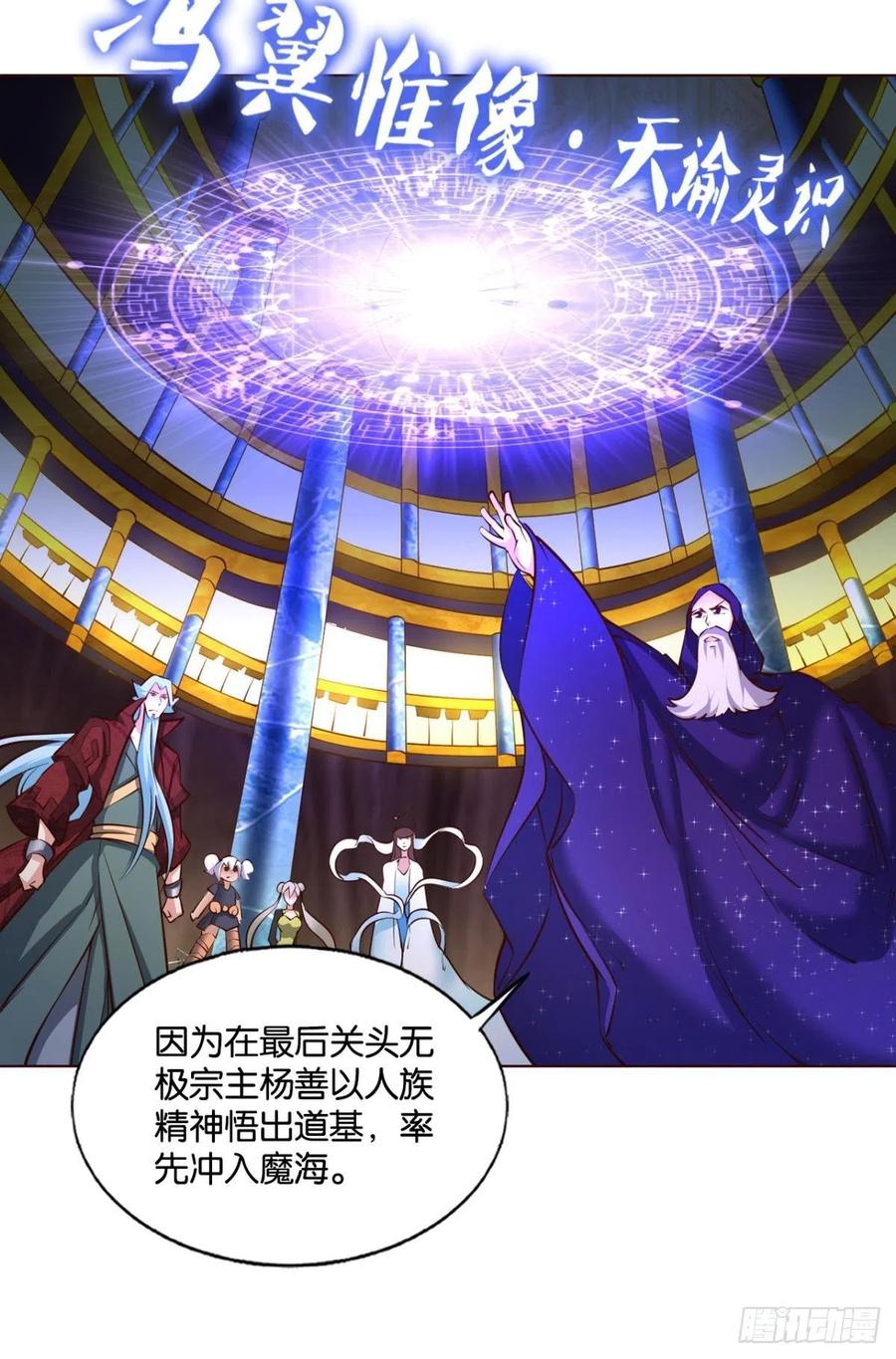 《重生异世一条狗》224 此路同行 第23页