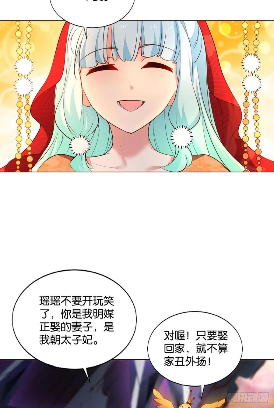 《重生异世一条狗》224 此路同行 第13页