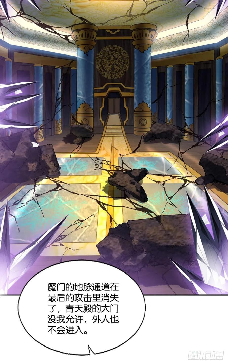 《重生异世一条狗》224 此路同行 第38页