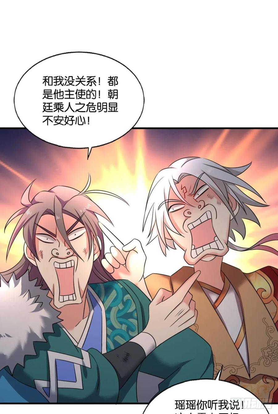 《重生异世一条狗》224 此路同行 第34页