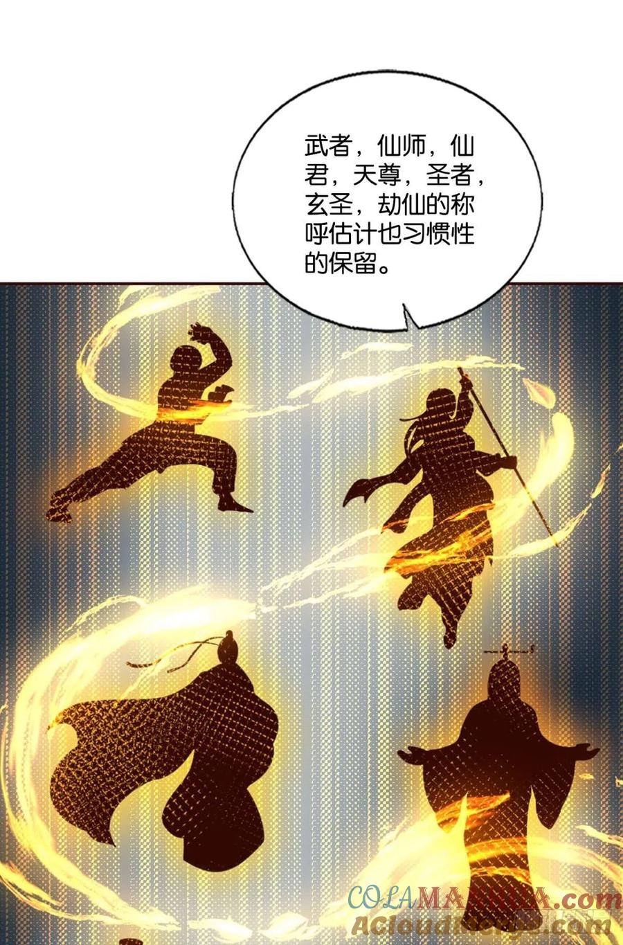《重生异世一条狗》224 此路同行 第27页