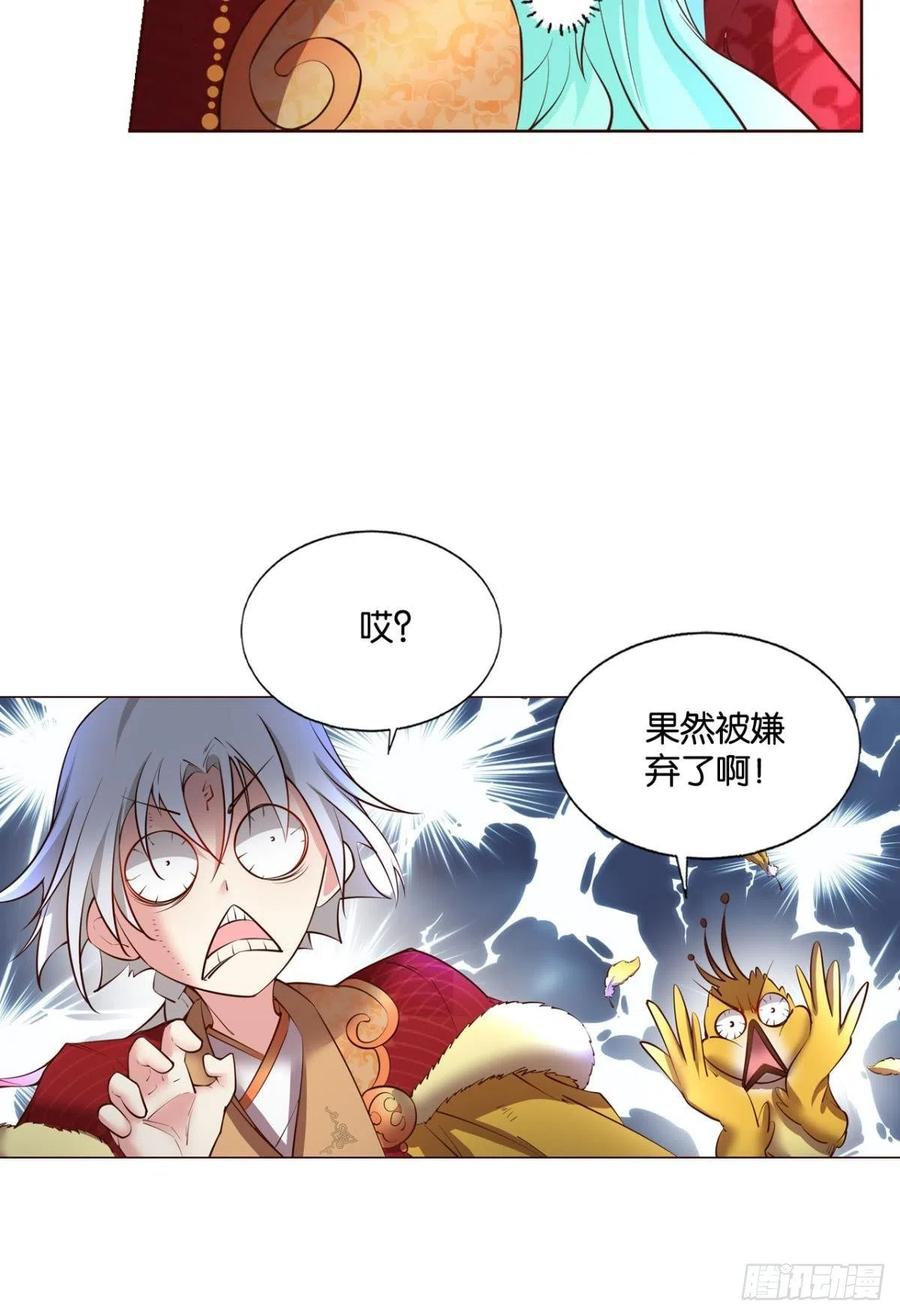 《重生异世一条狗》224 此路同行 第16页