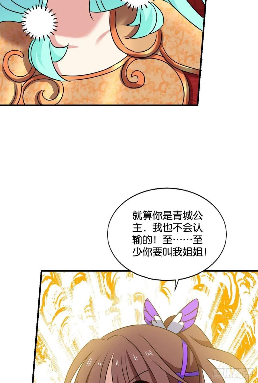 《重生异世一条狗》224 此路同行 第11页