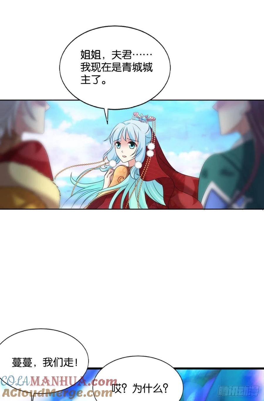 《重生异世一条狗》225 青城，万事俱备 第40页