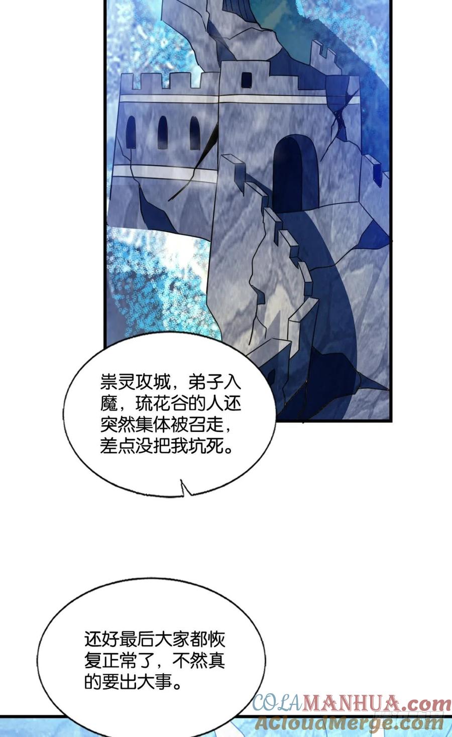 《重生异世一条狗》225 青城，万事俱备 第4页