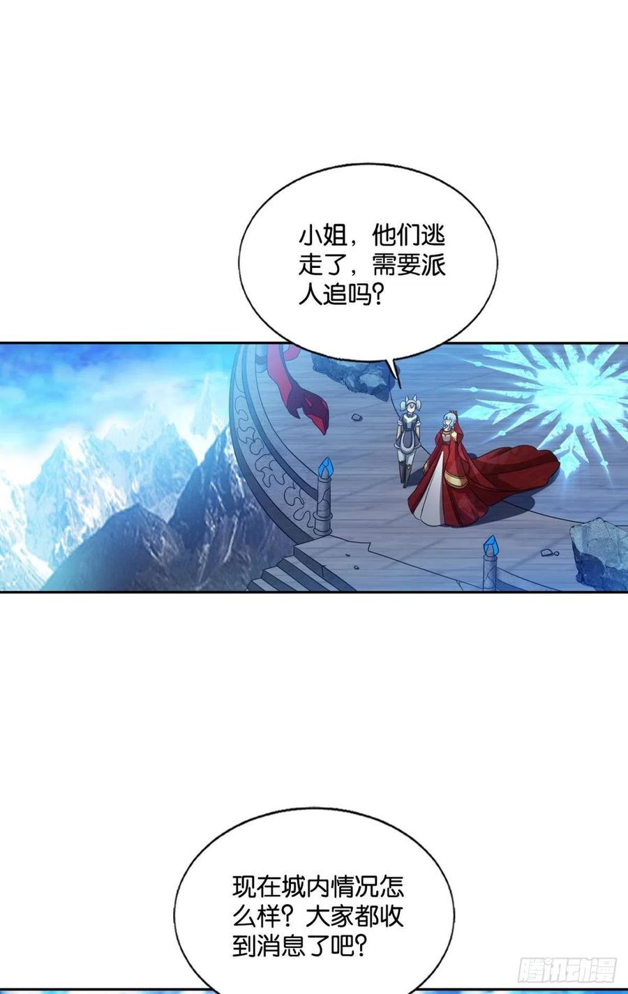 《重生异世一条狗》225 青城，万事俱备 第44页