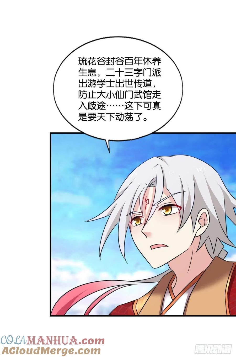 《重生异世一条狗》225 青城，万事俱备 第37页