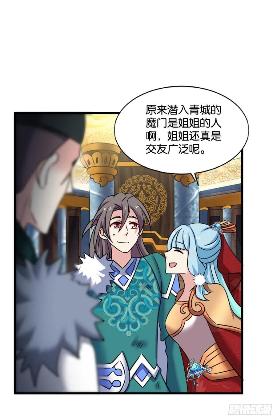 《重生异世一条狗》225 青城，万事俱备 第20页