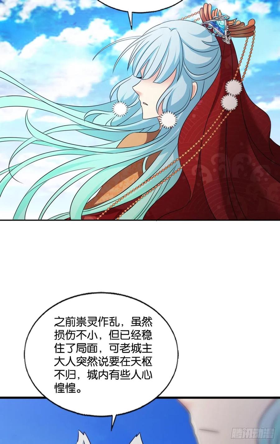 《重生异世一条狗》225 青城，万事俱备 第45页