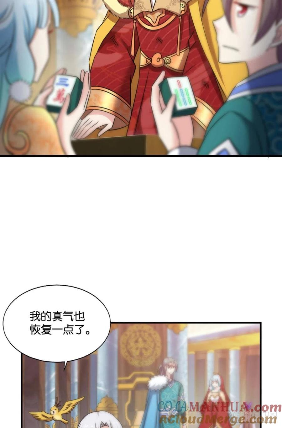《重生异世一条狗》225 青城，万事俱备 第13页