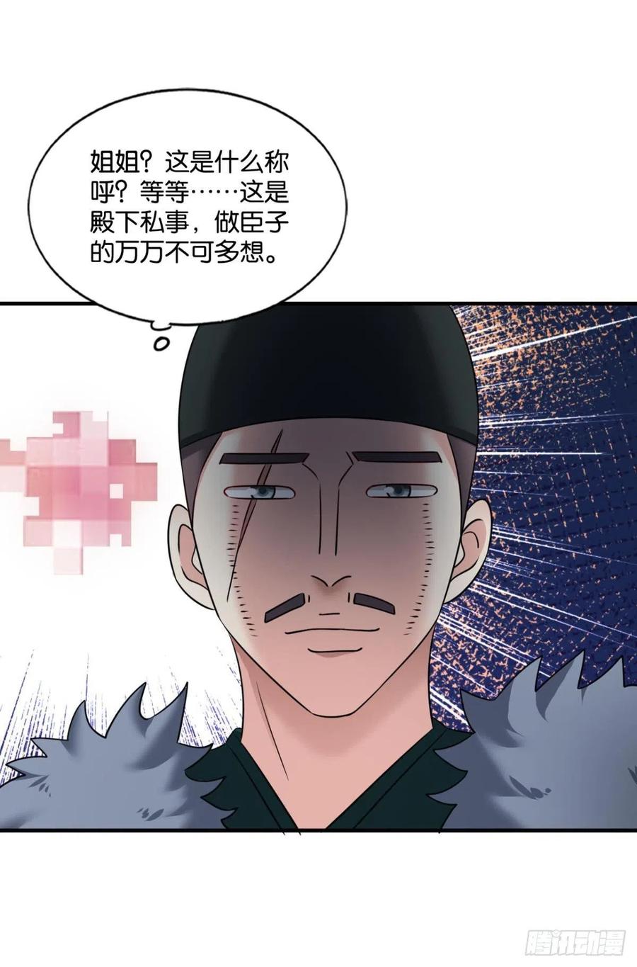 《重生异世一条狗》225 青城，万事俱备 第21页