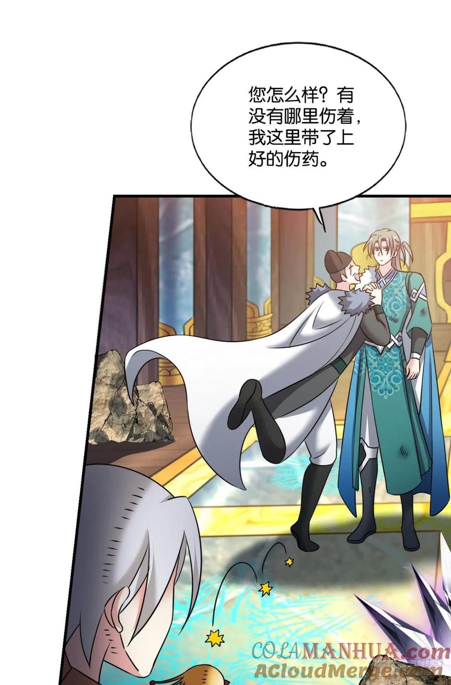 《重生异世一条狗》225 青城，万事俱备 第16页