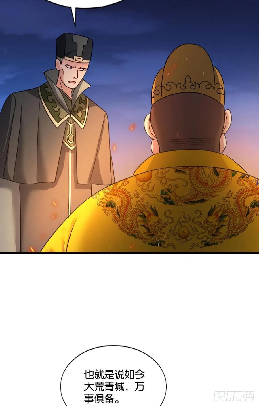 《重生异世一条狗》225 青城，万事俱备 第54页