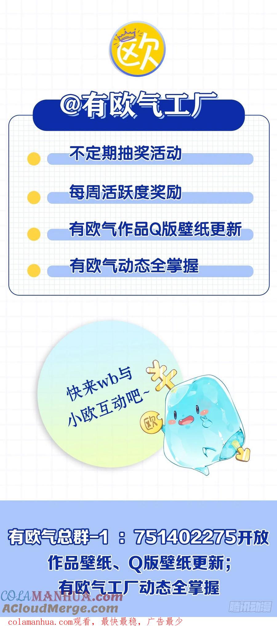 《重生异世一条狗》225 青城，万事俱备 第61页