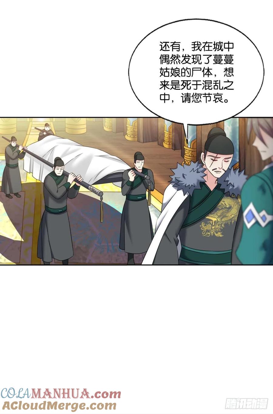 《重生异世一条狗》225 青城，万事俱备 第22页