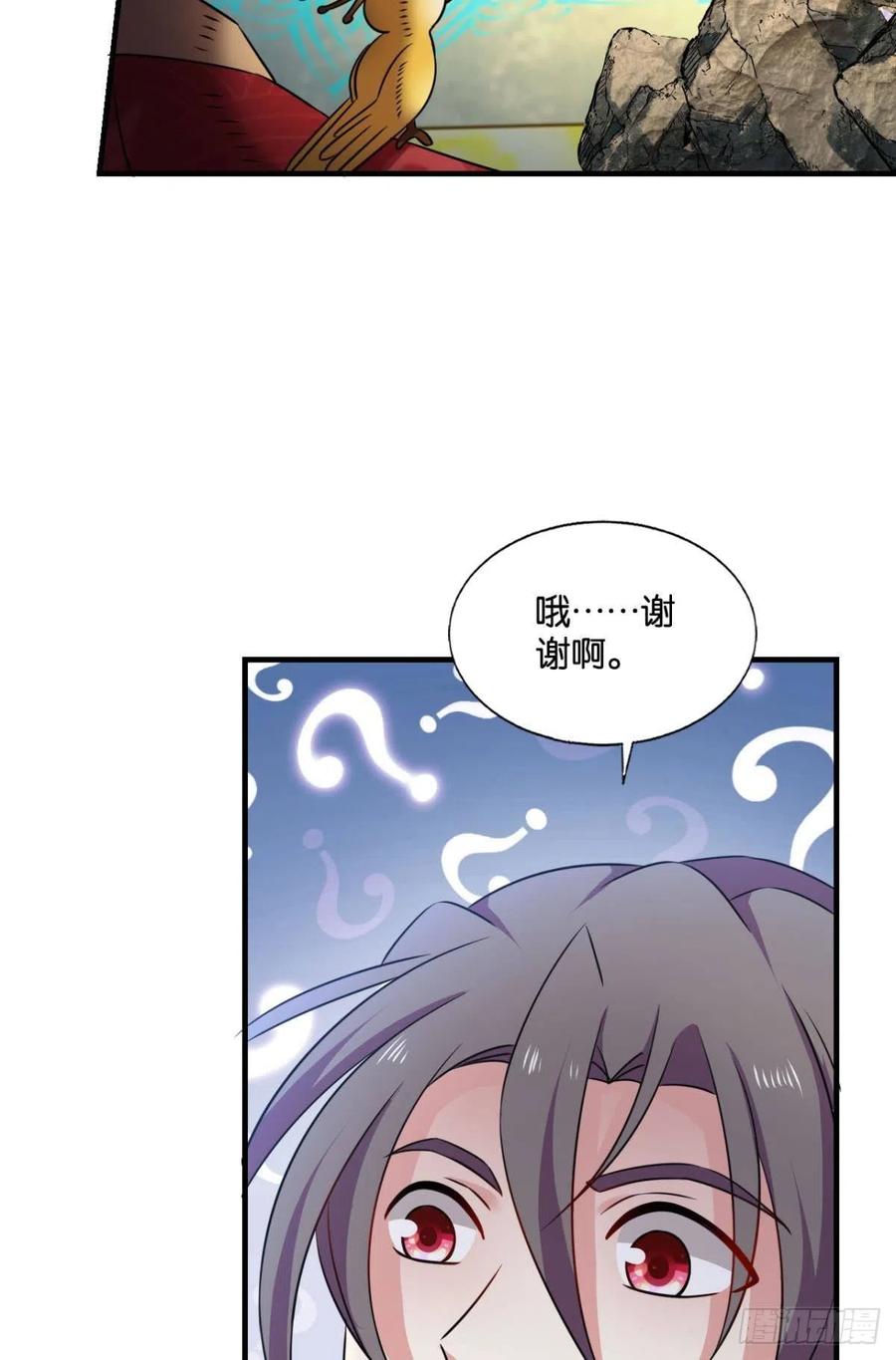 《重生异世一条狗》225 青城，万事俱备 第17页
