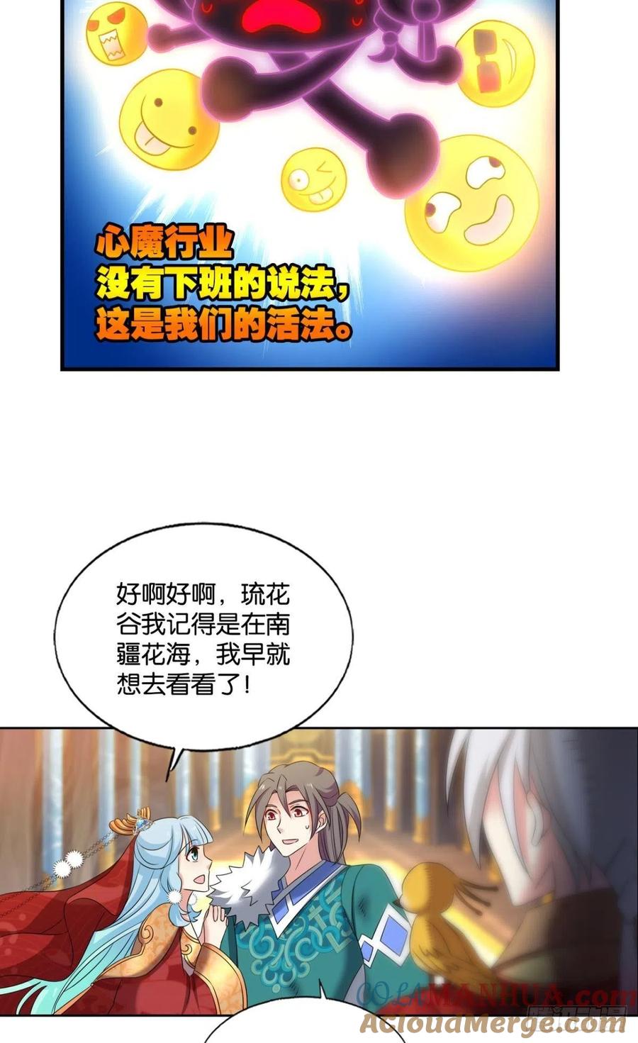 《重生异世一条狗》225 青城，万事俱备 第28页