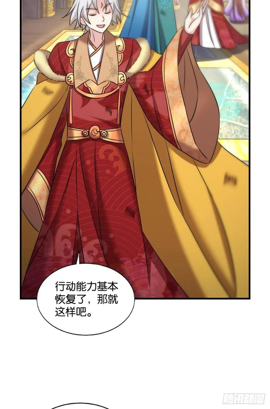 《重生异世一条狗》225 青城，万事俱备 第14页