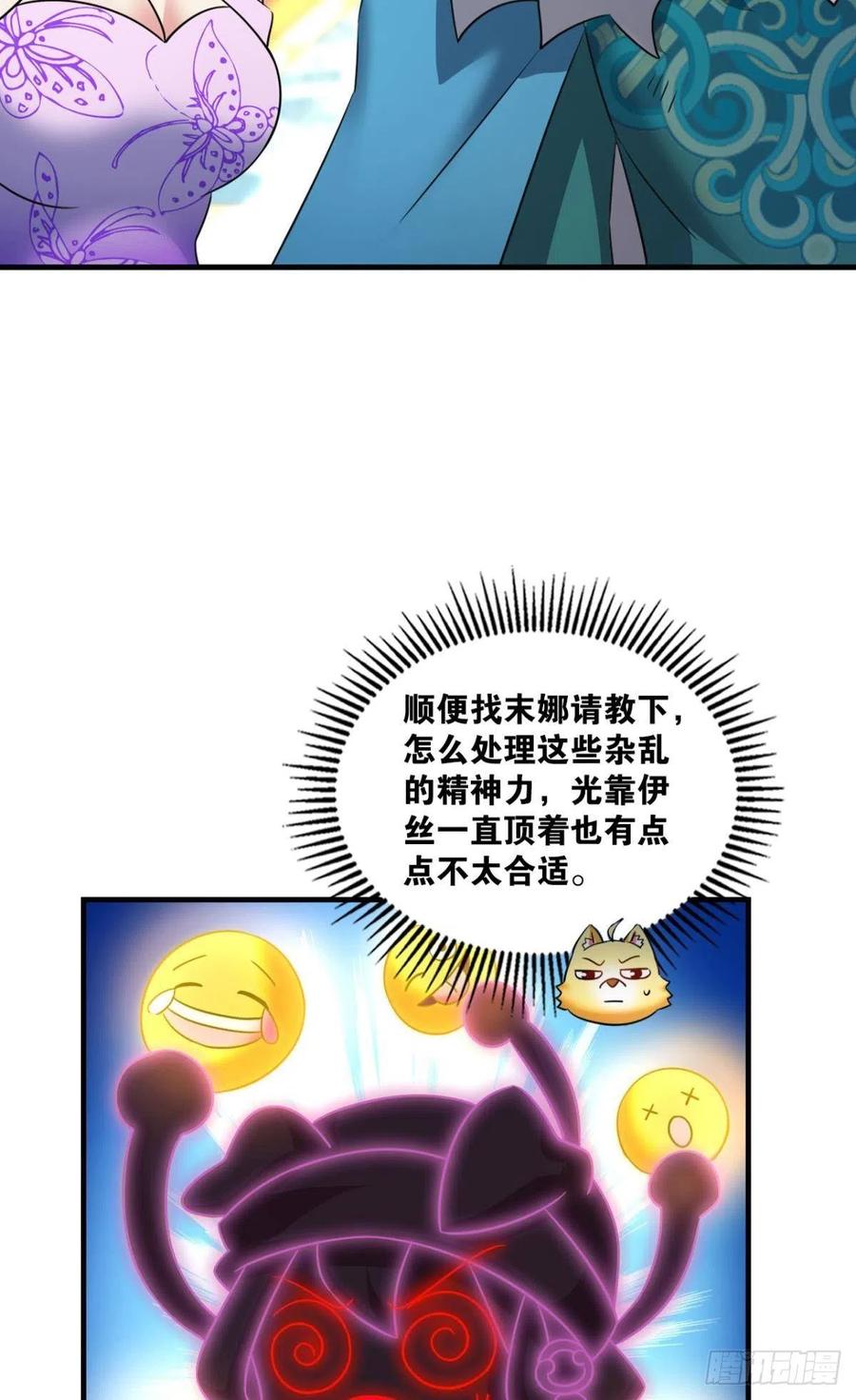 《重生异世一条狗》225 青城，万事俱备 第27页
