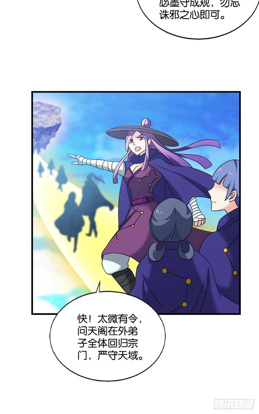 《重生异世一条狗》225 青城，万事俱备 第36页