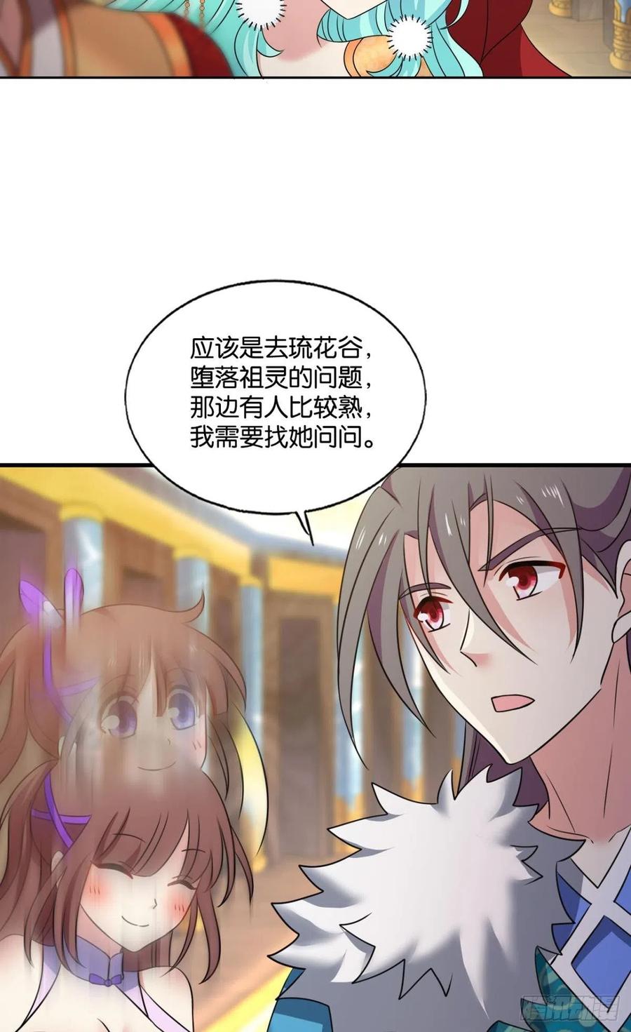 《重生异世一条狗》225 青城，万事俱备 第26页
