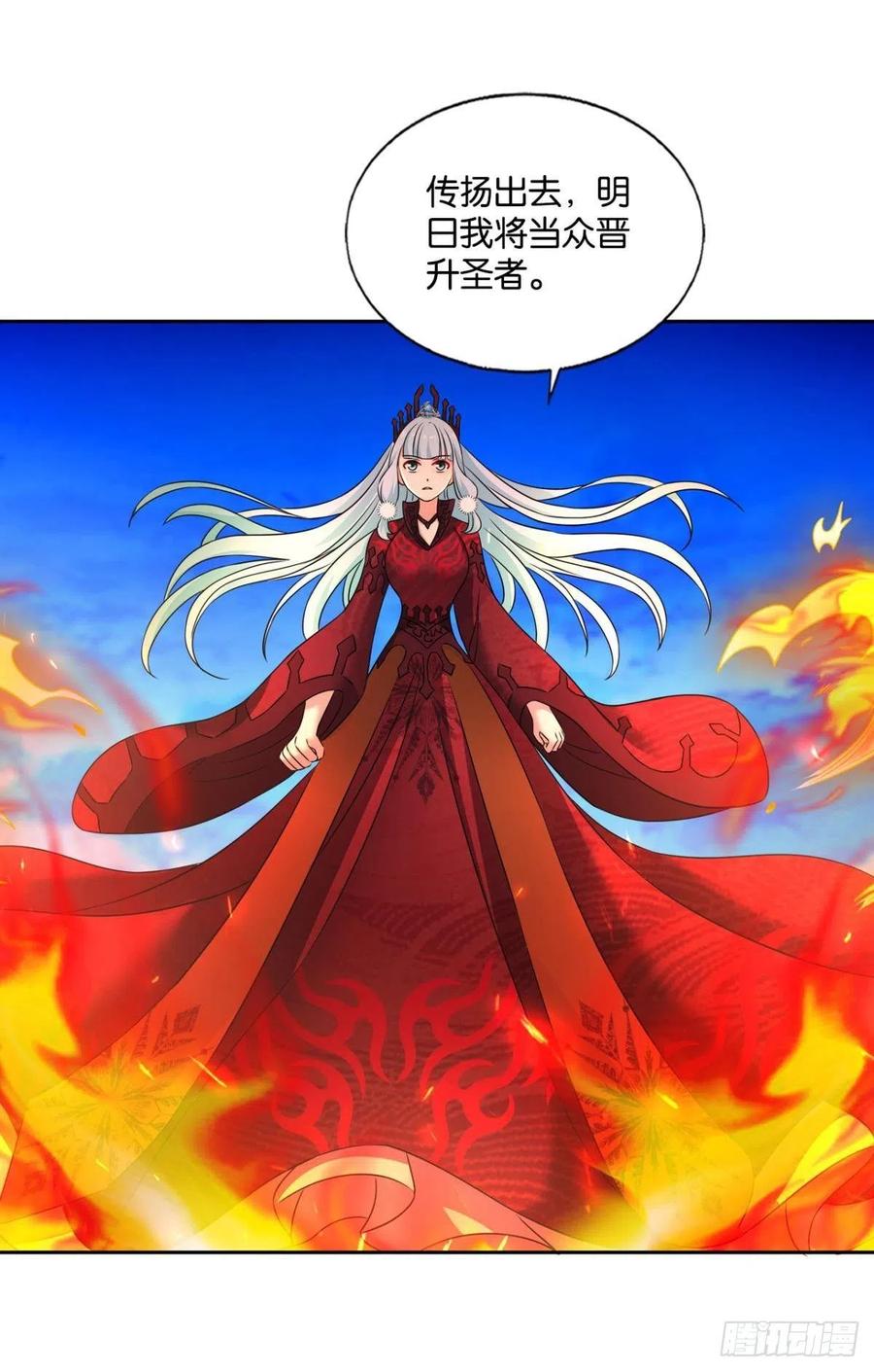 《重生异世一条狗》225 青城，万事俱备 第51页