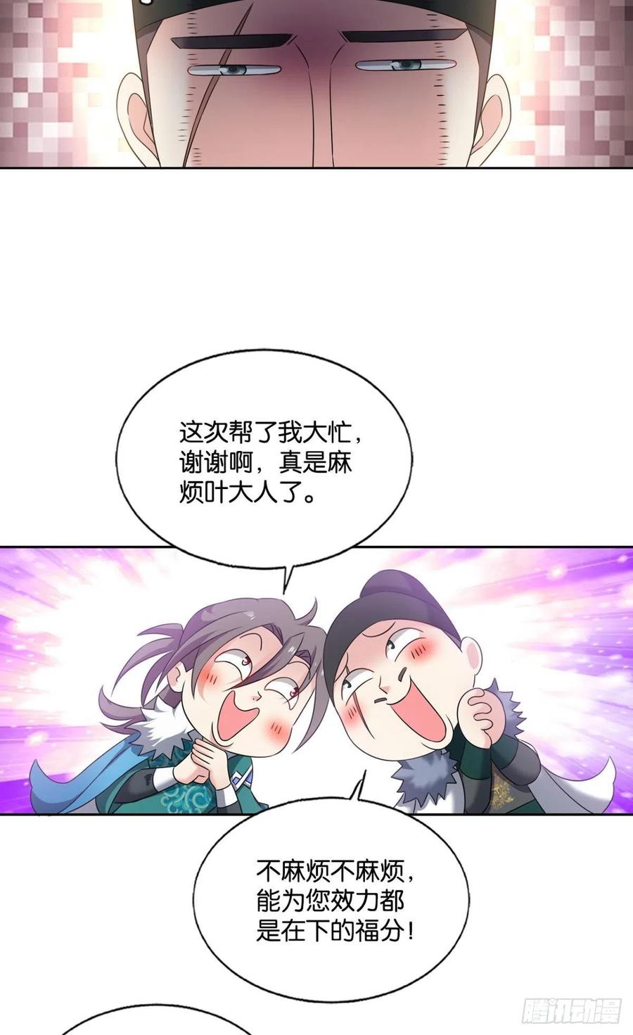 《重生异世一条狗》225 青城，万事俱备 第24页