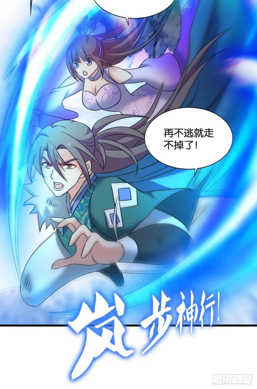 《重生异世一条狗》225 青城，万事俱备 第41页
