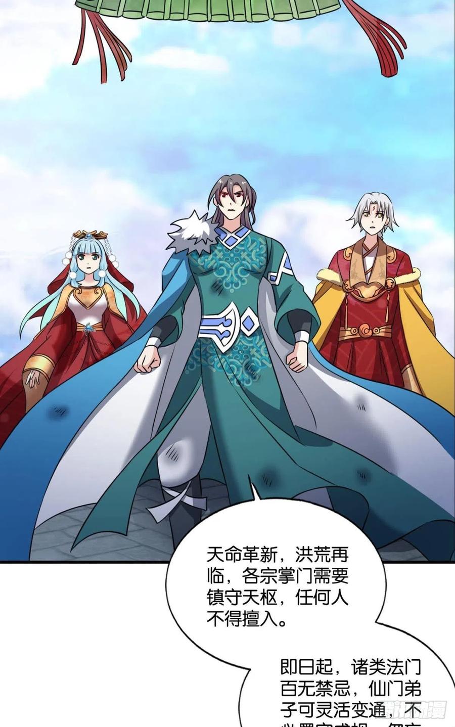 《重生异世一条狗》225 青城，万事俱备 第35页
