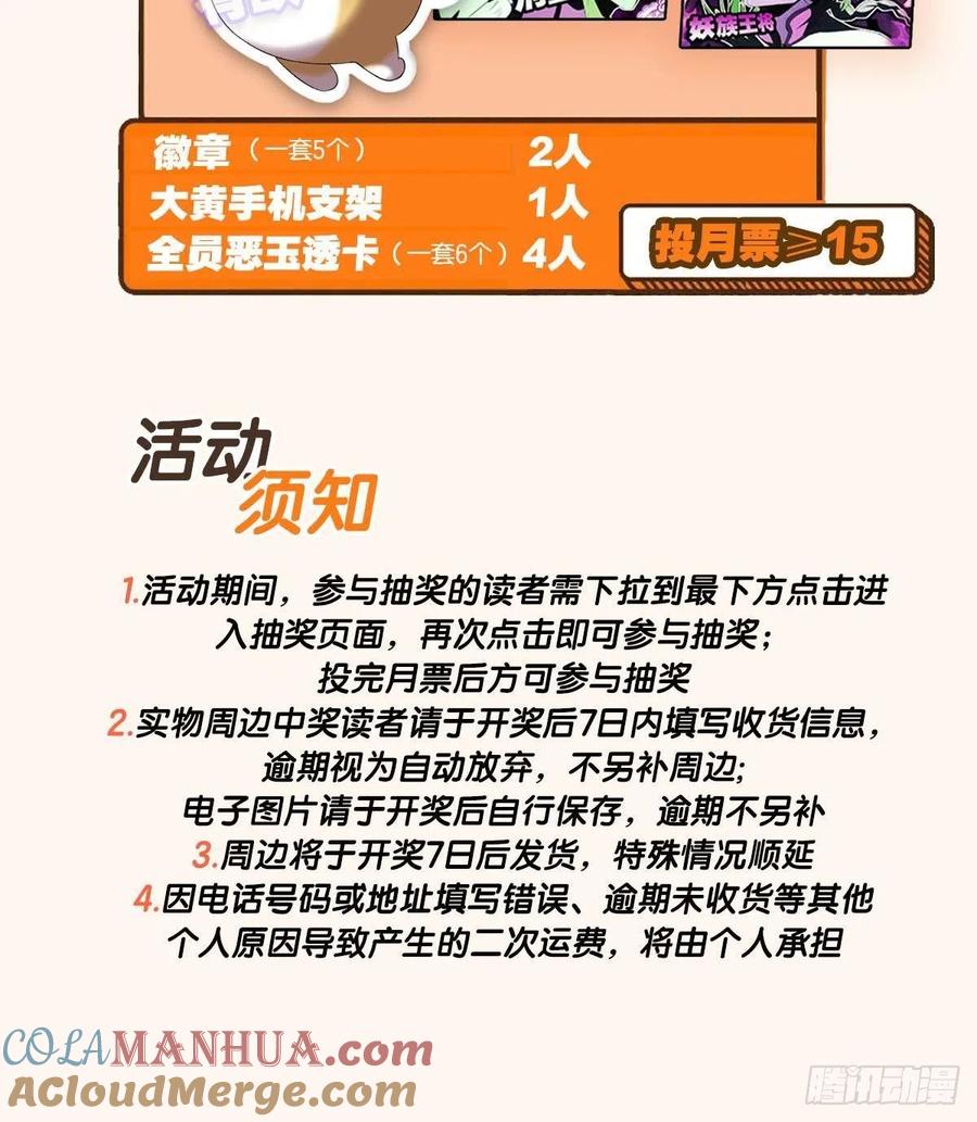 《重生异世一条狗》225 青城，万事俱备 第58页
