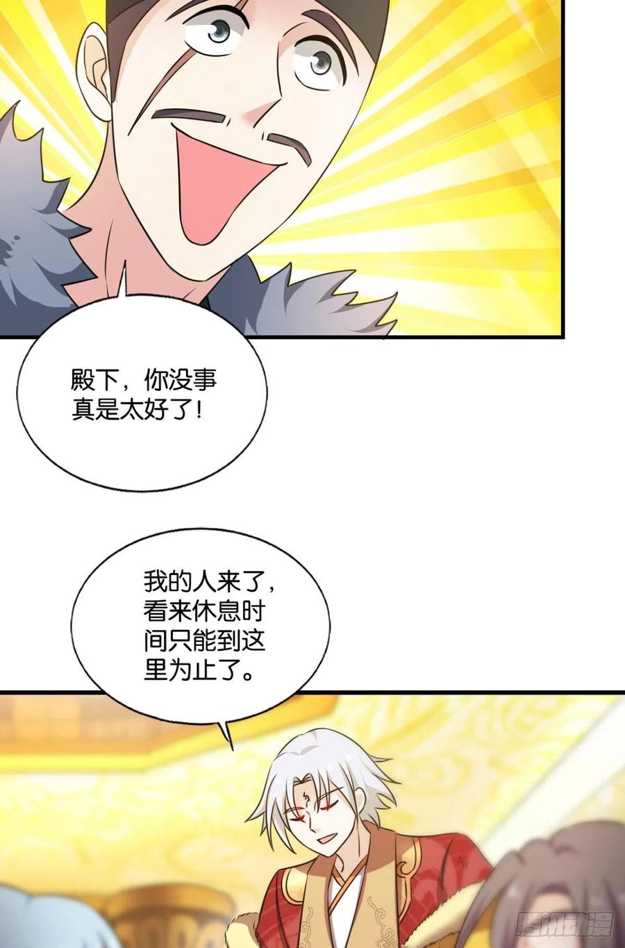 《重生异世一条狗》225 青城，万事俱备 第12页