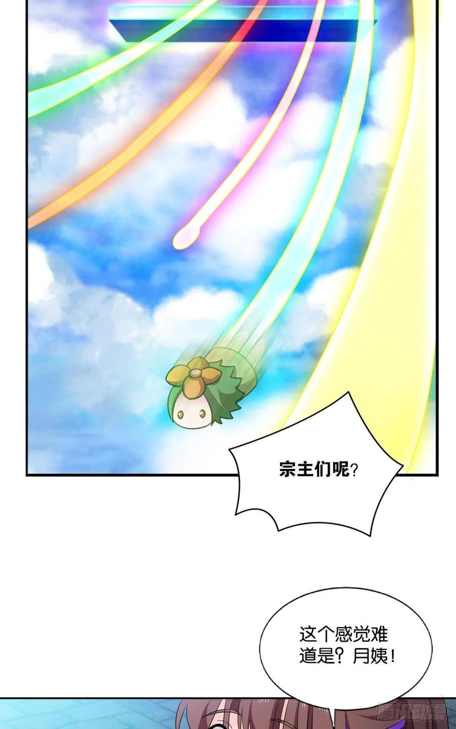 《重生异世一条狗》225 青城，万事俱备 第33页