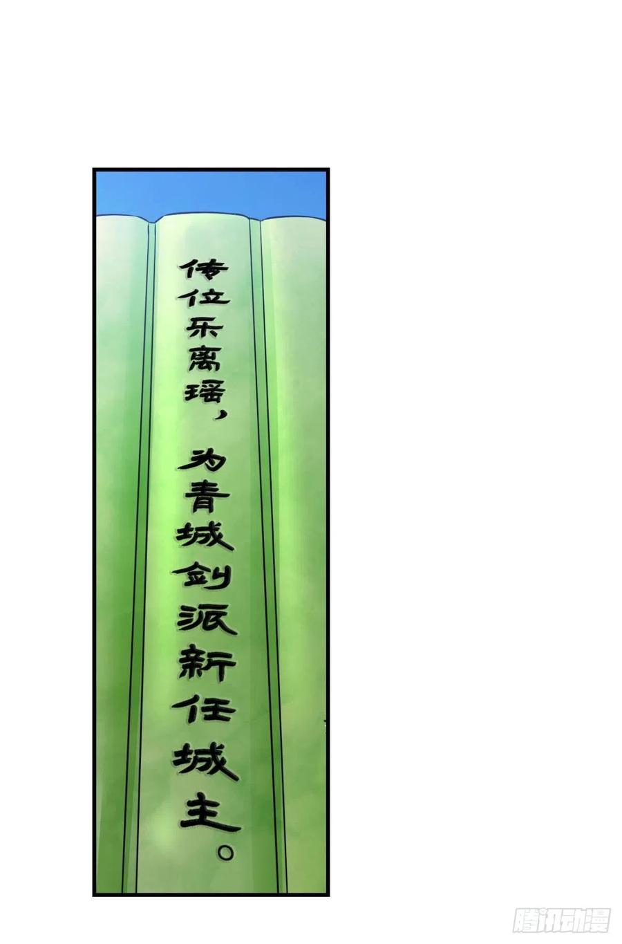 《重生异世一条狗》225 青城，万事俱备 第38页
