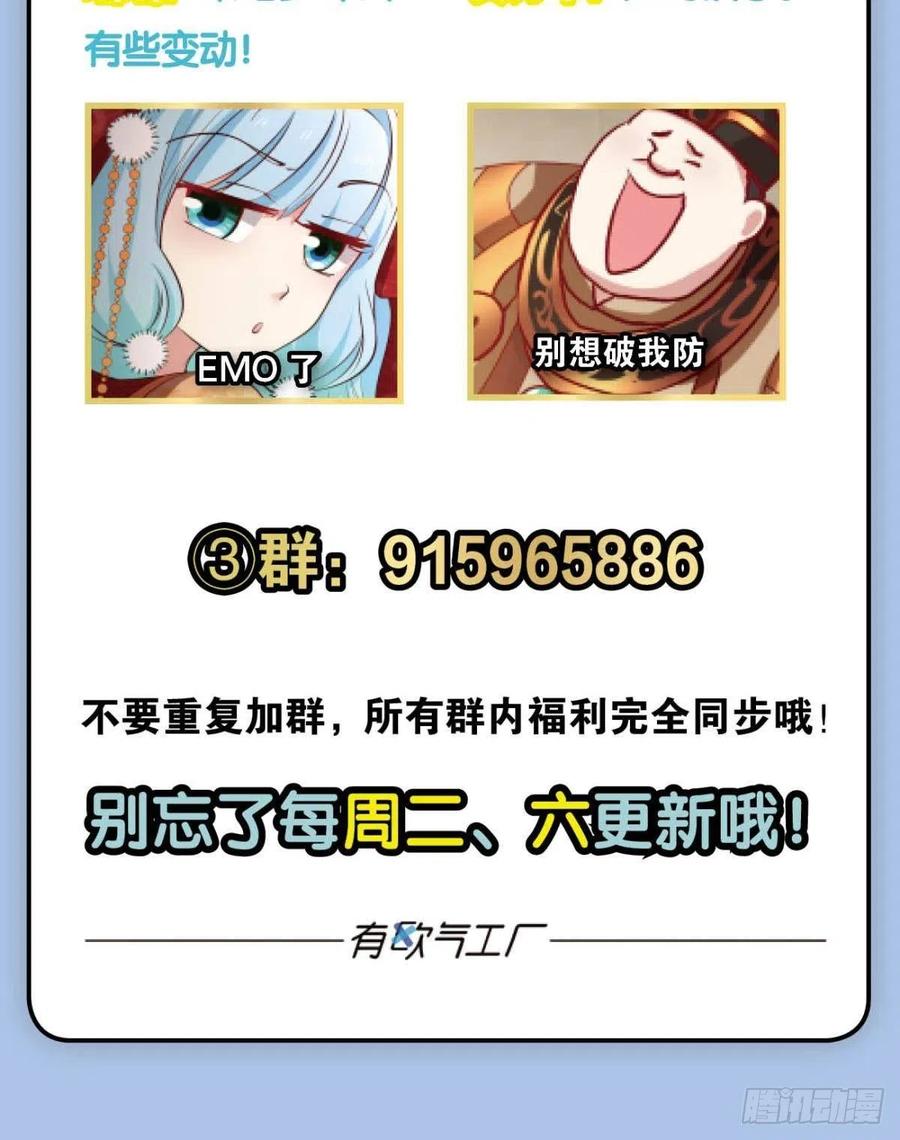 《重生异世一条狗》225 青城，万事俱备 第60页