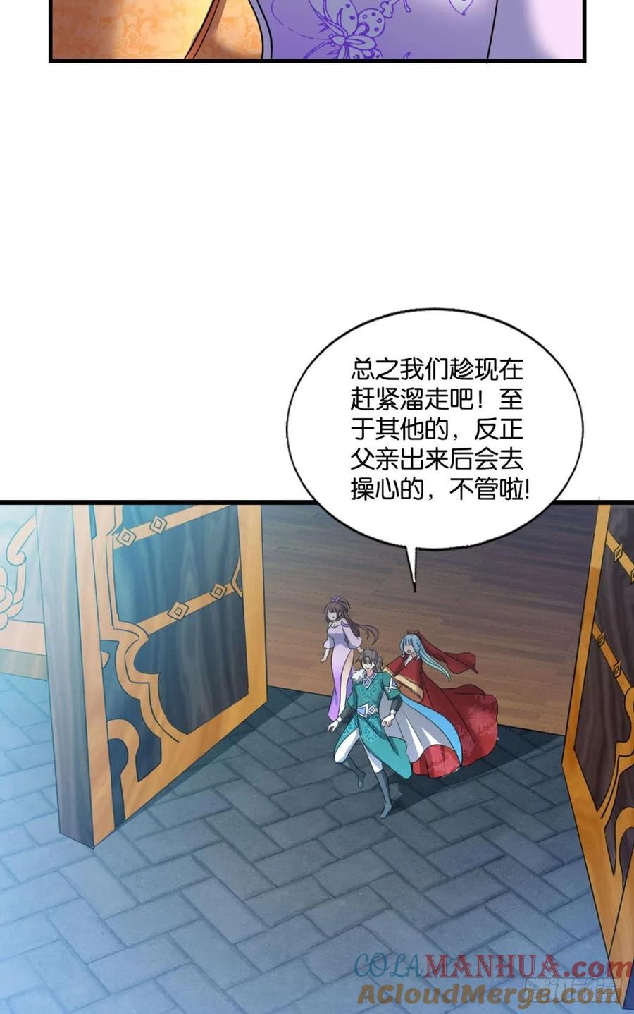 《重生异世一条狗》225 青城，万事俱备 第31页