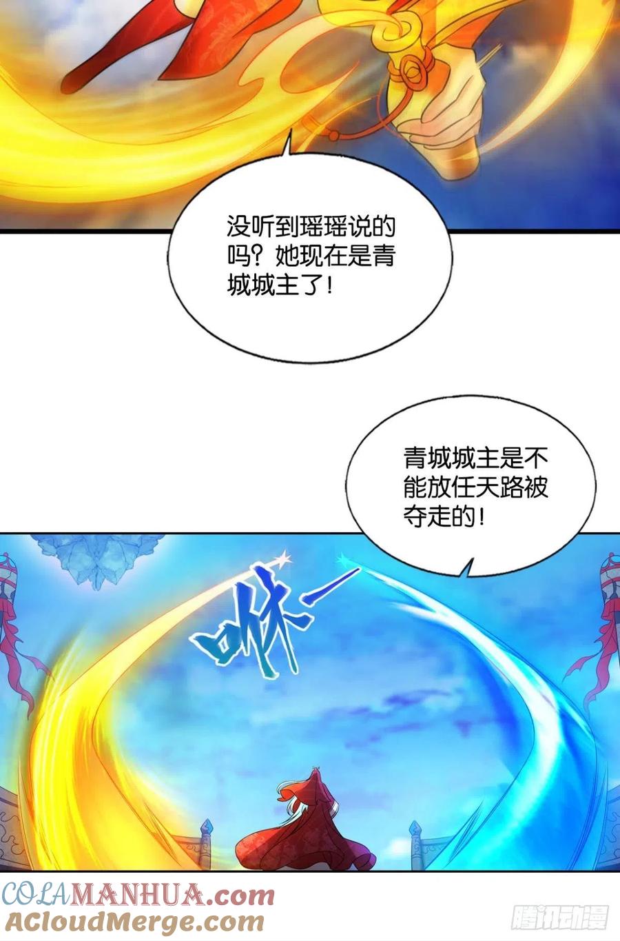 《重生异世一条狗》225 青城，万事俱备 第43页