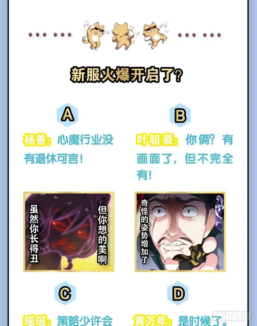 《重生异世一条狗》225 青城，万事俱备 第59页