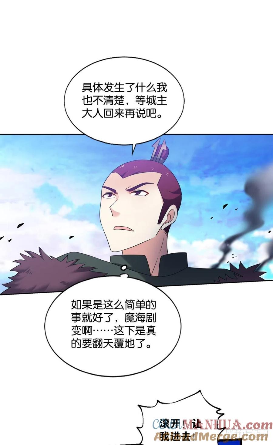 《重生异世一条狗》225 青城，万事俱备 第7页