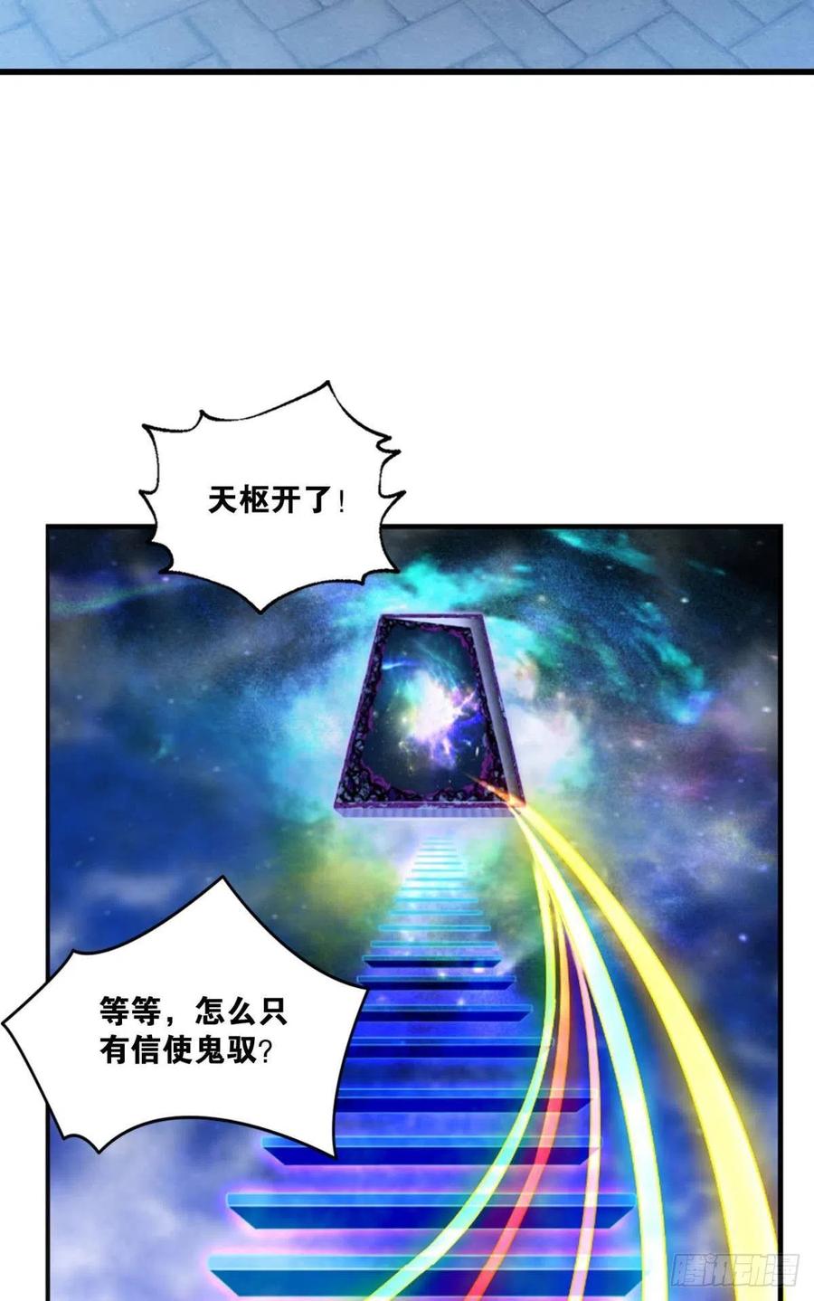 《重生异世一条狗》225 青城，万事俱备 第32页