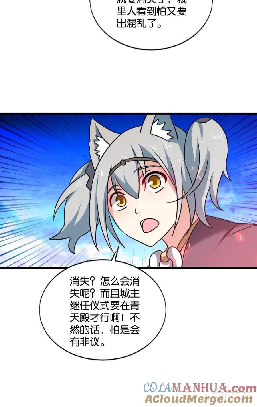《重生异世一条狗》225 青城，万事俱备 第49页