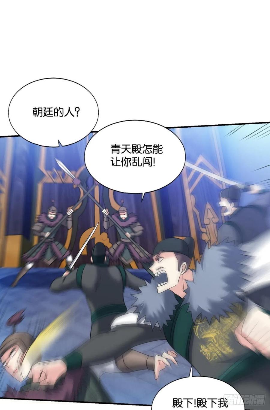 《重生异世一条狗》225 青城，万事俱备 第9页