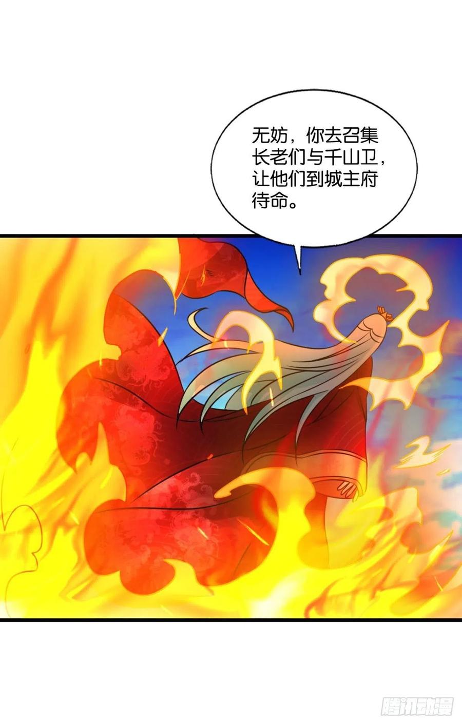 《重生异世一条狗》225 青城，万事俱备 第50页