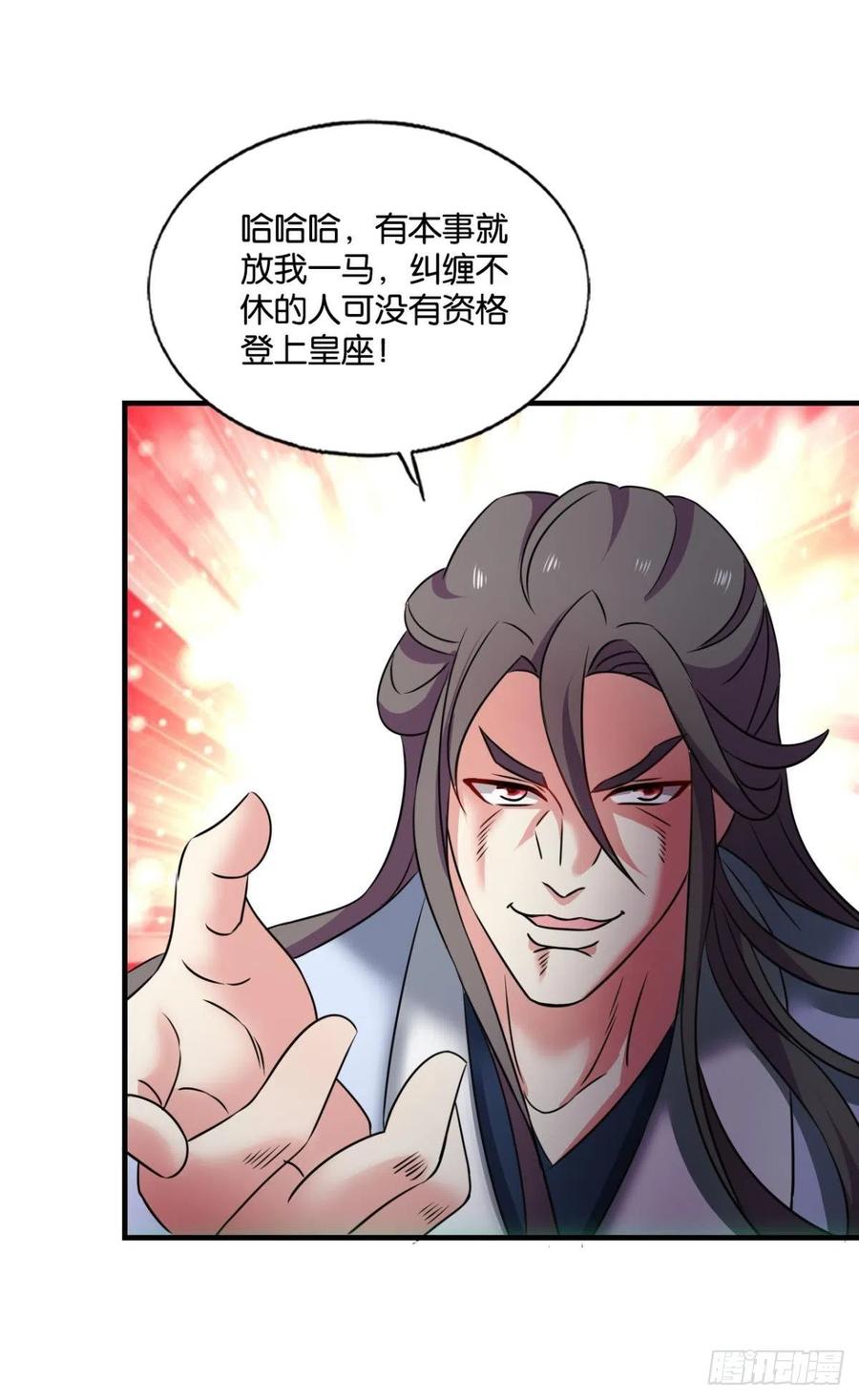 《重生异世一条狗》226 远离烽火的喧嚣 第3页