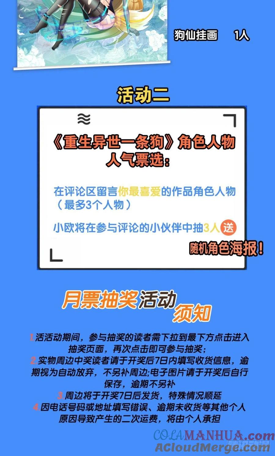 《重生异世一条狗》226 远离烽火的喧嚣 第52页