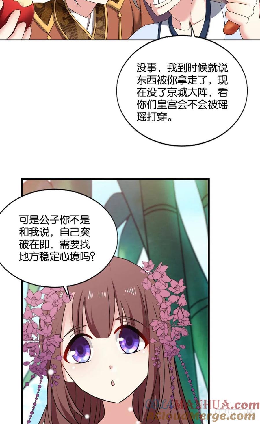 《重生异世一条狗》226 远离烽火的喧嚣 第10页