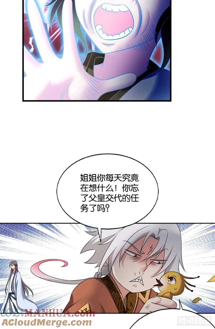 《重生异世一条狗》226 远离烽火的喧嚣 第31页