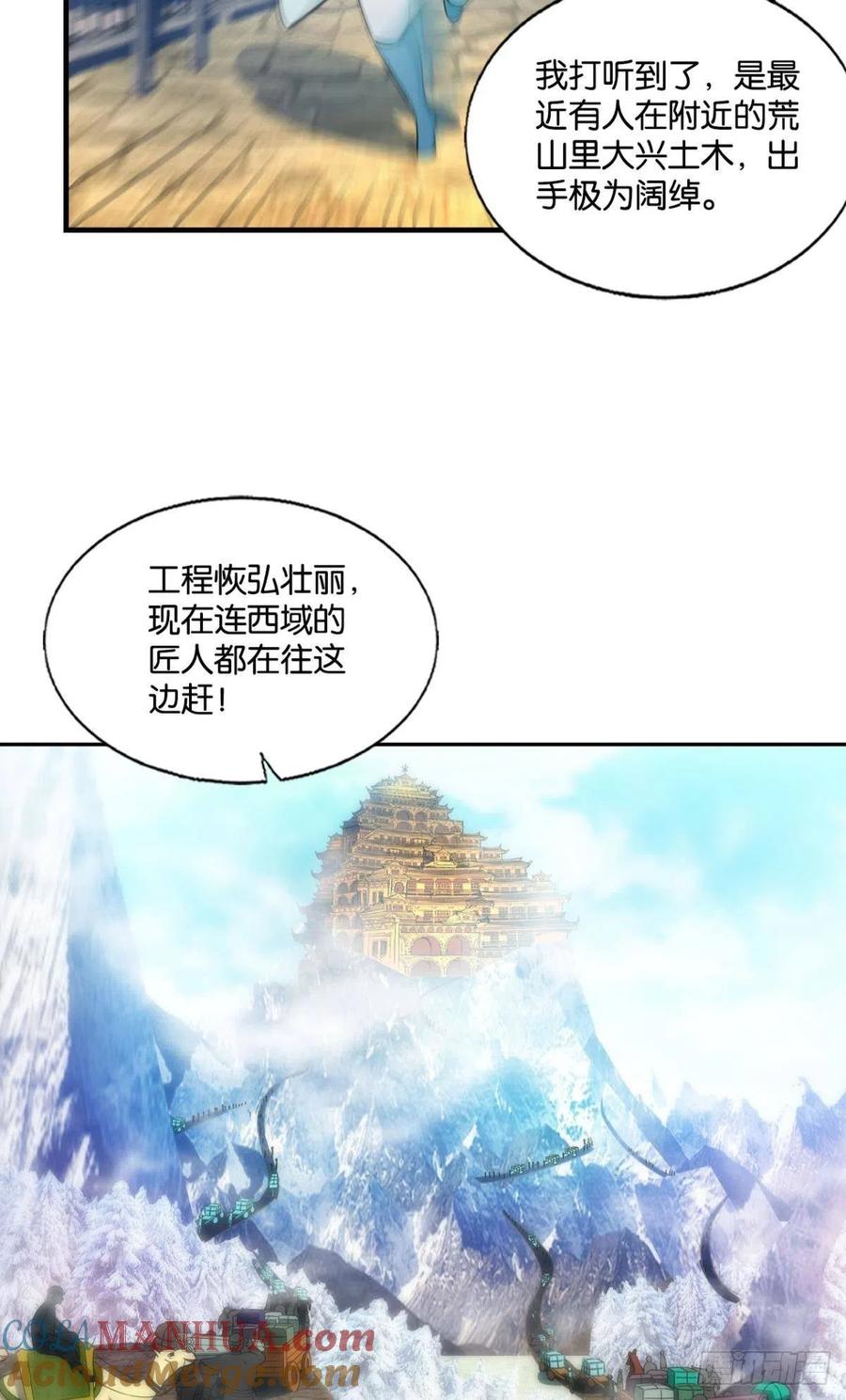 《重生异世一条狗》226 远离烽火的喧嚣 第49页