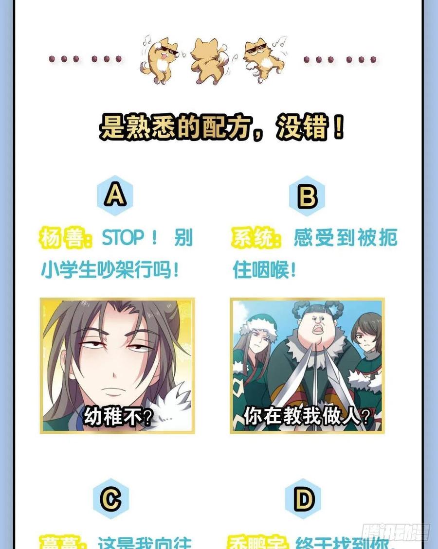 《重生异世一条狗》226 远离烽火的喧嚣 第53页